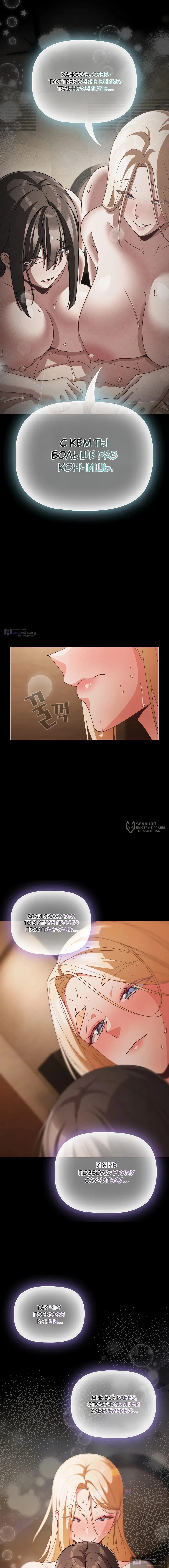 Страница 18 главы 57 манги Мрачные личности / People of the Dark
