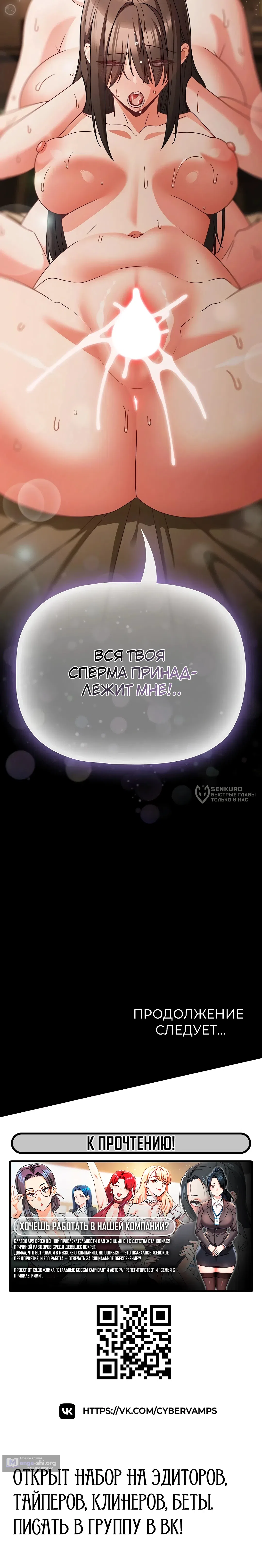 Страница 19 главы 57 манги Мрачные личности / People of the Dark