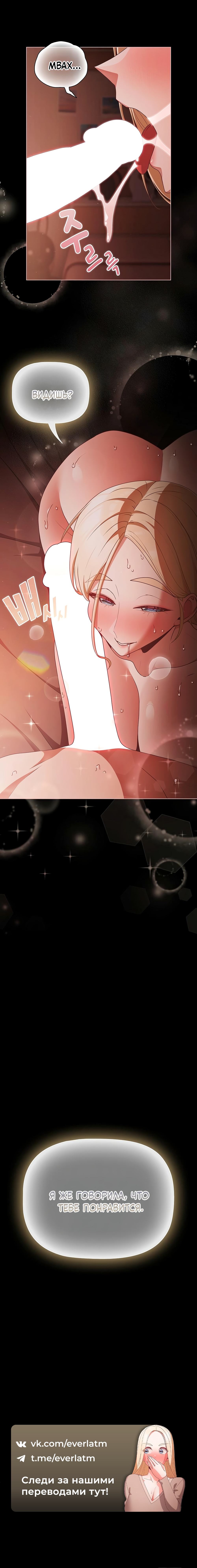 Страница 6 главы 17 манги Мрачные личности / People of the Dark
