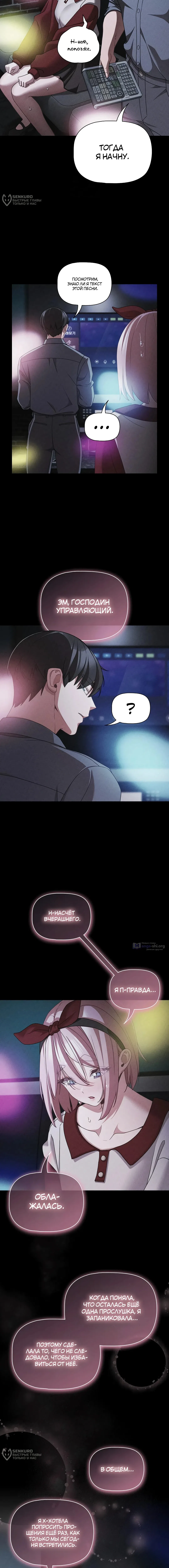 Страница 4 главы 60 манги Мрачные личности / People of the Dark