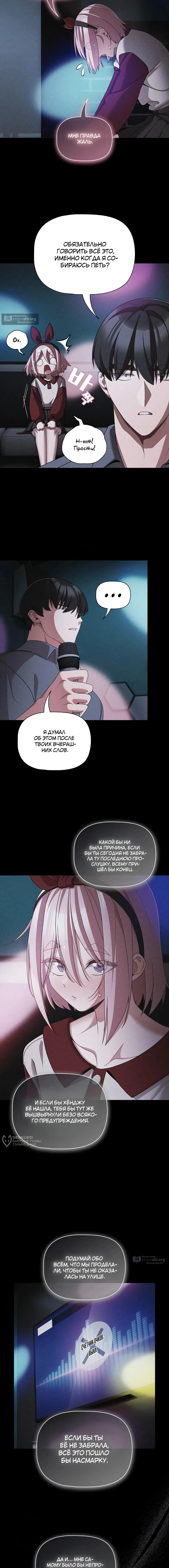 Страница 5 главы 60 манги Мрачные личности / People of the Dark