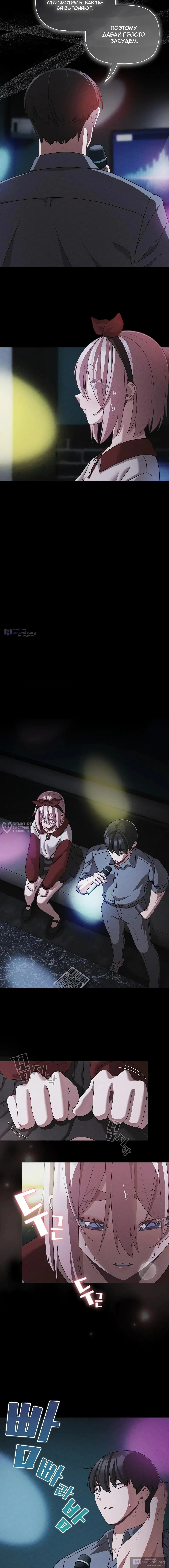 Страница 6 главы 60 манги Мрачные личности / People of the Dark