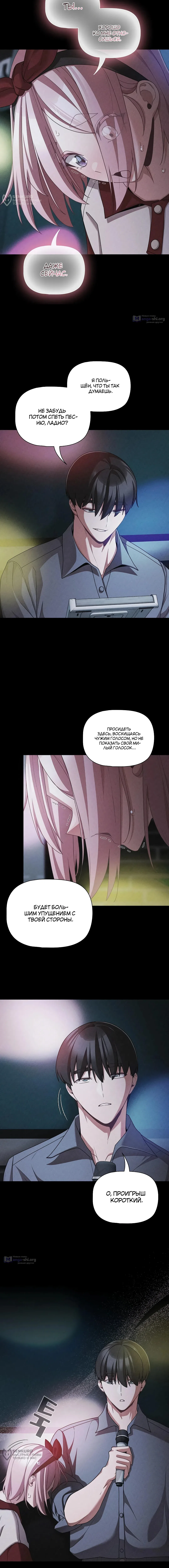 Страница 8 главы 60 манги Мрачные личности / People of the Dark