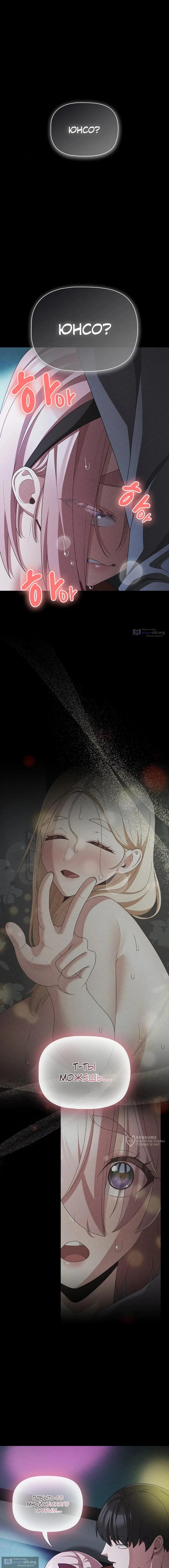 Страница 9 главы 60 манги Мрачные личности / People of the Dark