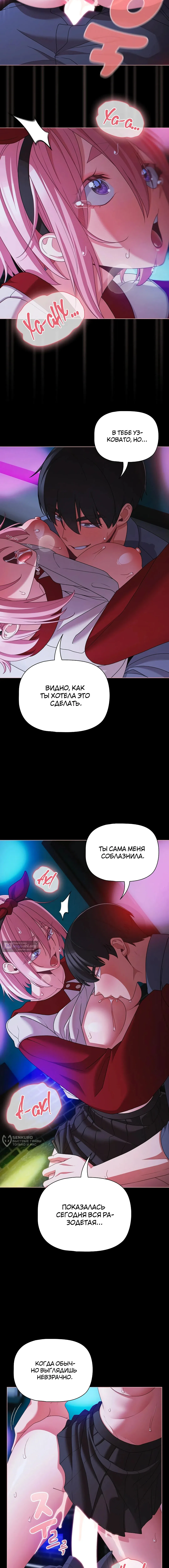 Страница 13 главы 60 манги Мрачные личности / People of the Dark