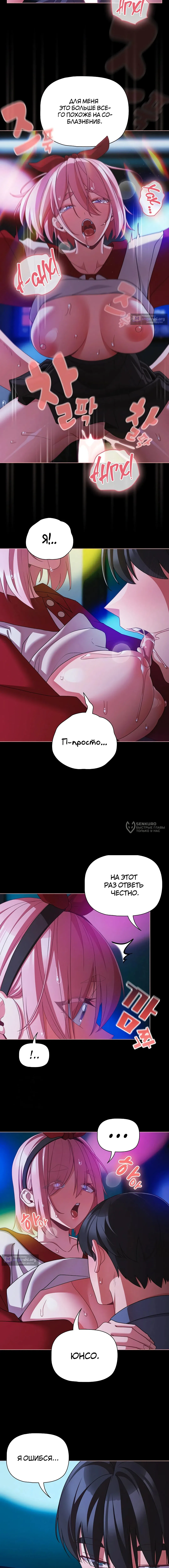Страница 14 главы 60 манги Мрачные личности / People of the Dark