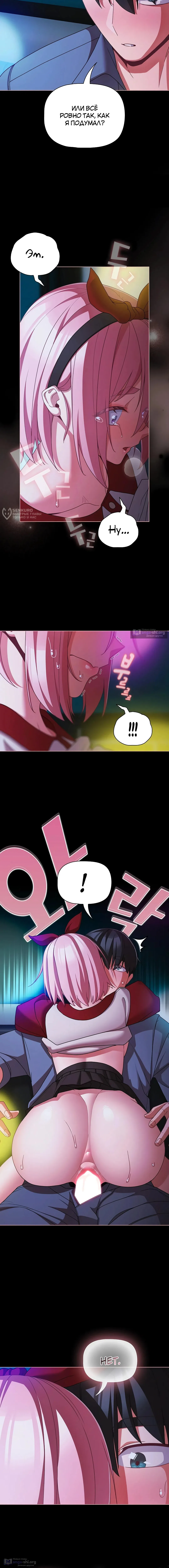 Страница 15 главы 60 манги Мрачные личности / People of the Dark