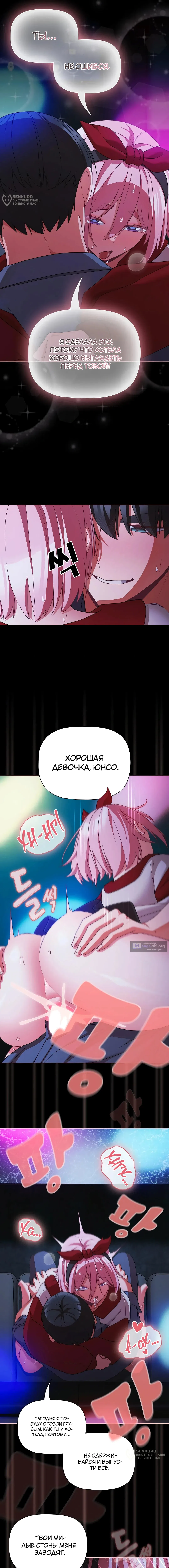 Страница 16 главы 60 манги Мрачные личности / People of the Dark