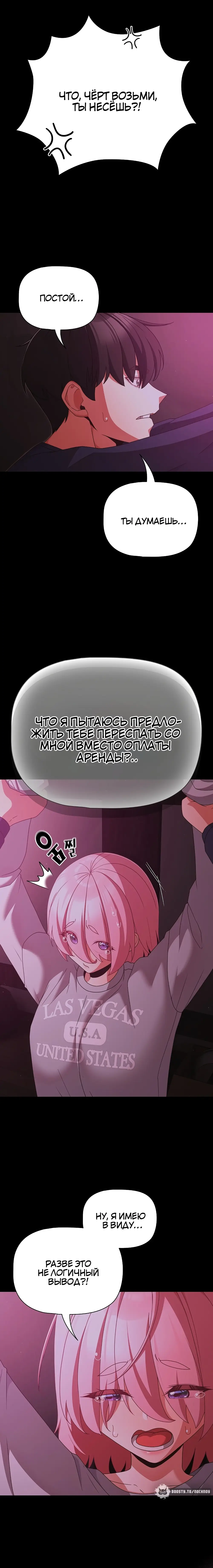 Страница 4 главы 25 манги Мрачные личности / People of the Dark