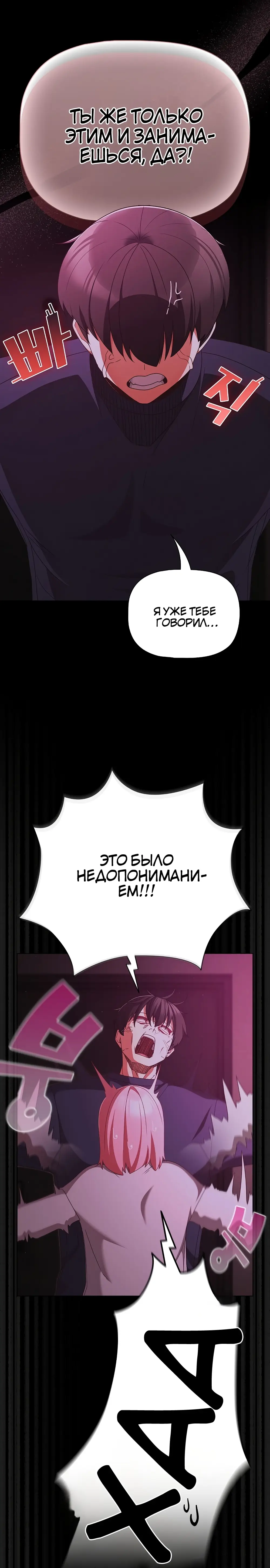 Страница 5 главы 25 манги Мрачные личности / People of the Dark