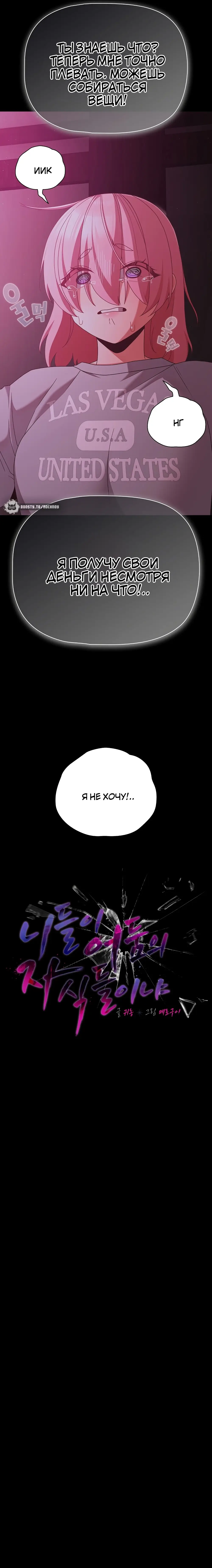 Страница 7 главы 25 манги Мрачные личности / People of the Dark