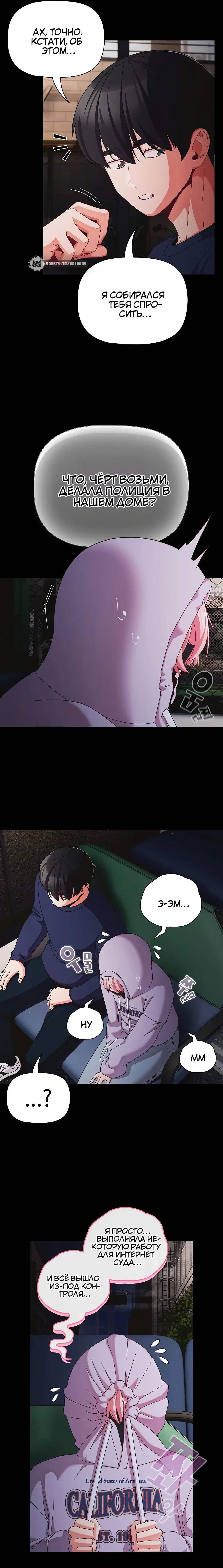 Страница 11 главы 25 манги Мрачные личности / People of the Dark