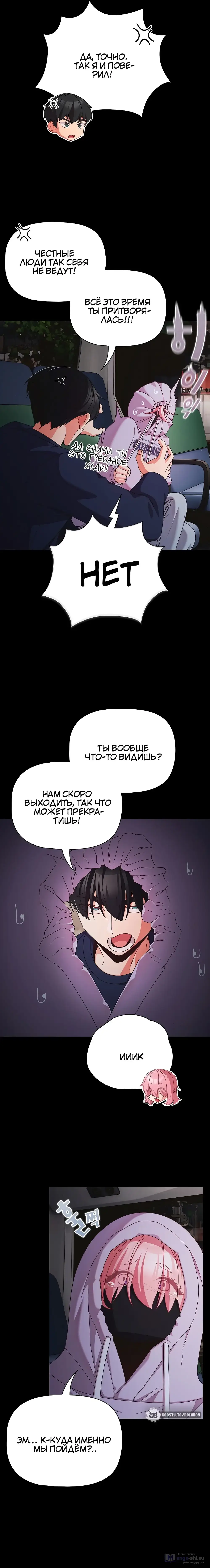 Страница 12 главы 25 манги Мрачные личности / People of the Dark