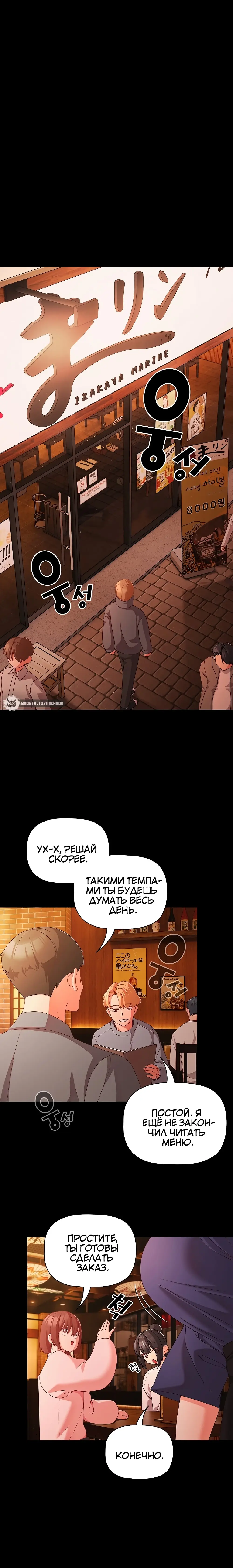 Страница 15 главы 25 манги Мрачные личности / People of the Dark