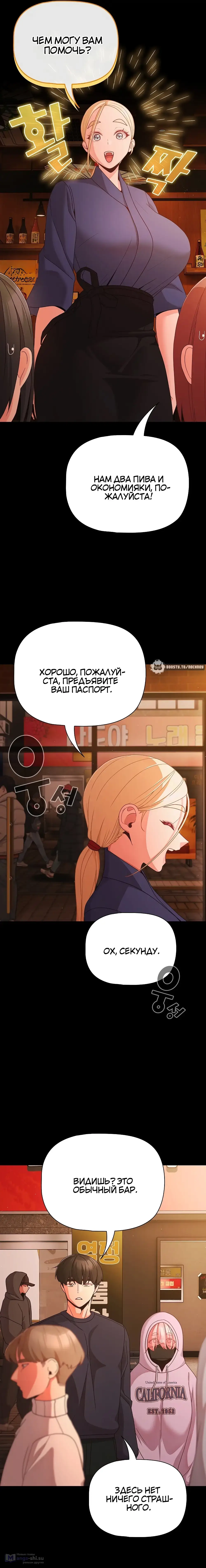 Страница 16 главы 25 манги Мрачные личности / People of the Dark