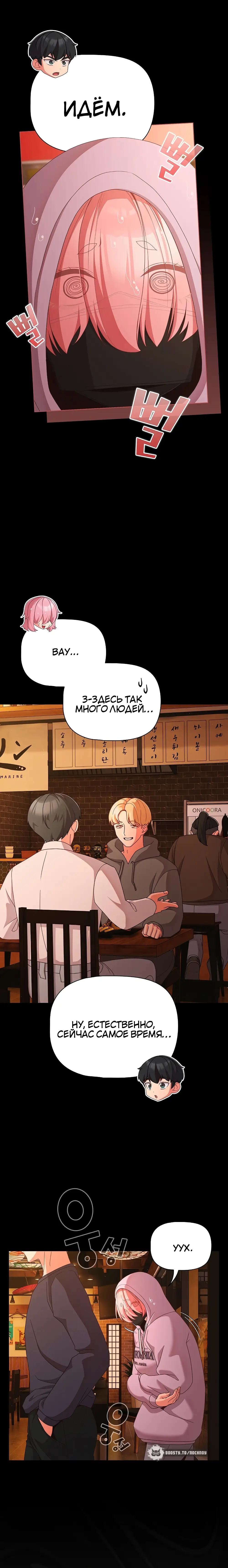 Страница 17 главы 25 манги Мрачные личности / People of the Dark