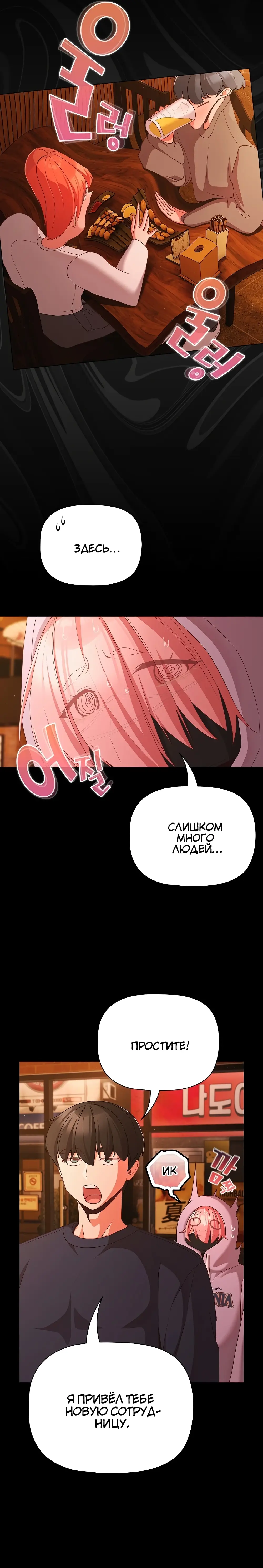 Страница 18 главы 25 манги Мрачные личности / People of the Dark