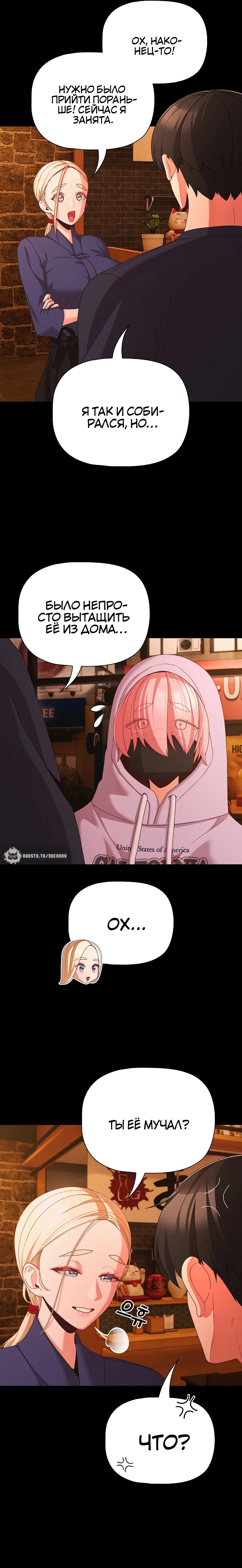 Страница 19 главы 25 манги Мрачные личности / People of the Dark