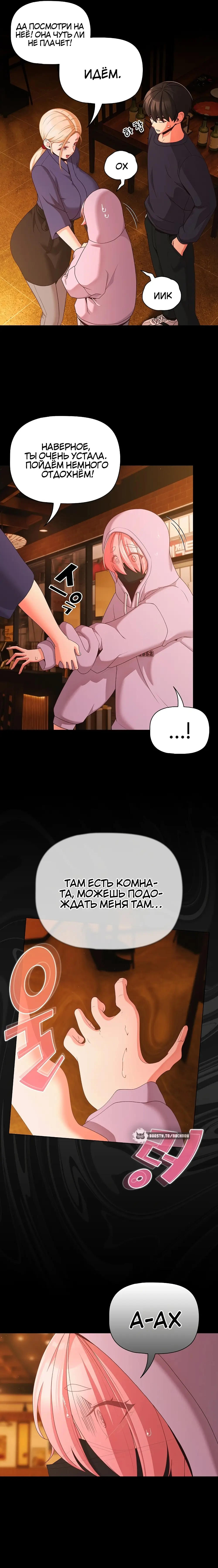 Страница 20 главы 25 манги Мрачные личности / People of the Dark