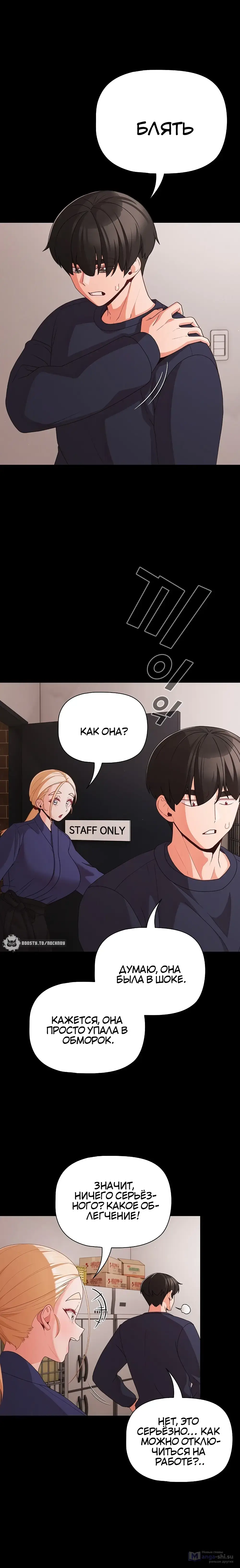 Страница 23 главы 25 манги Мрачные личности / People of the Dark