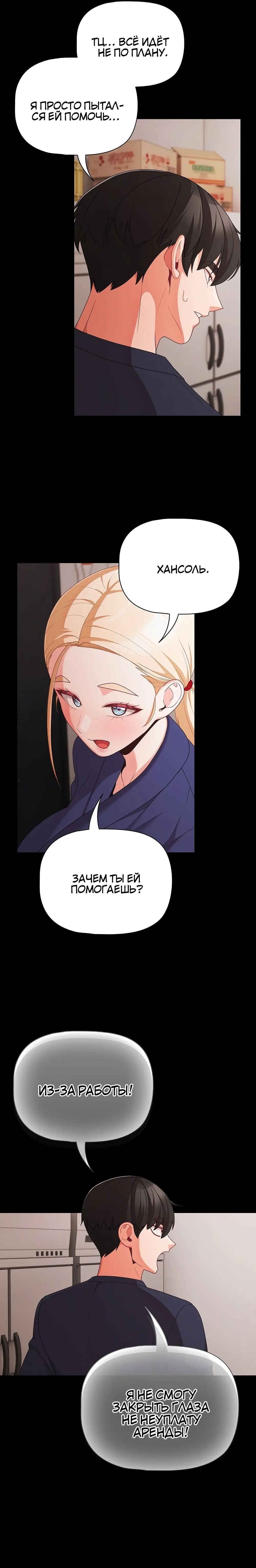 Страница 24 главы 25 манги Мрачные личности / People of the Dark