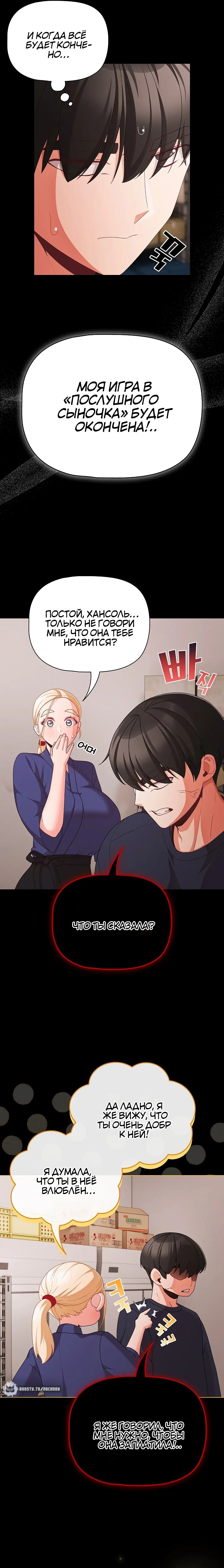 Страница 25 главы 25 манги Мрачные личности / People of the Dark