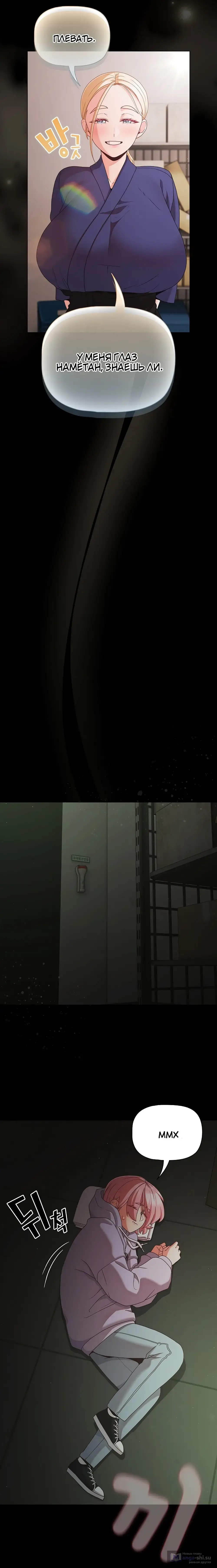 Страница 26 главы 25 манги Мрачные личности / People of the Dark