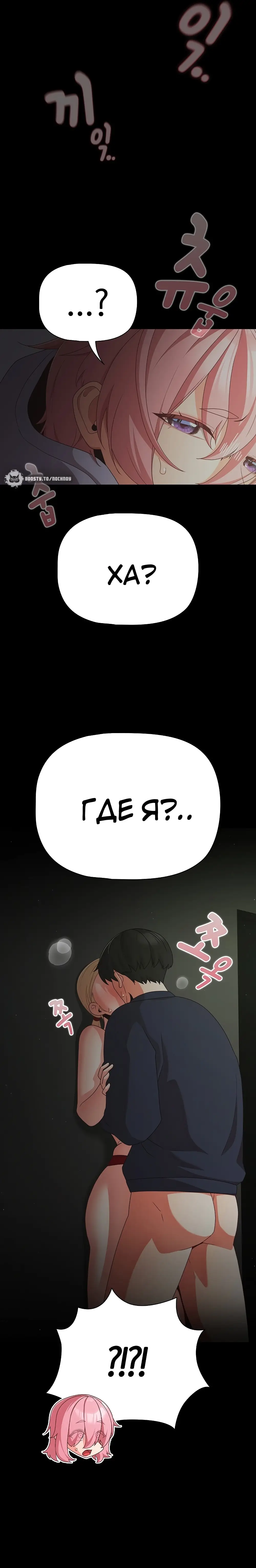 Страница 27 главы 25 манги Мрачные личности / People of the Dark