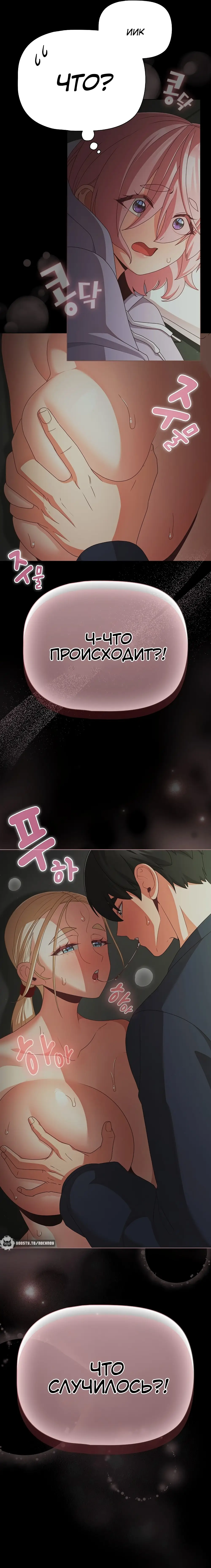 Страница 28 главы 25 манги Мрачные личности / People of the Dark