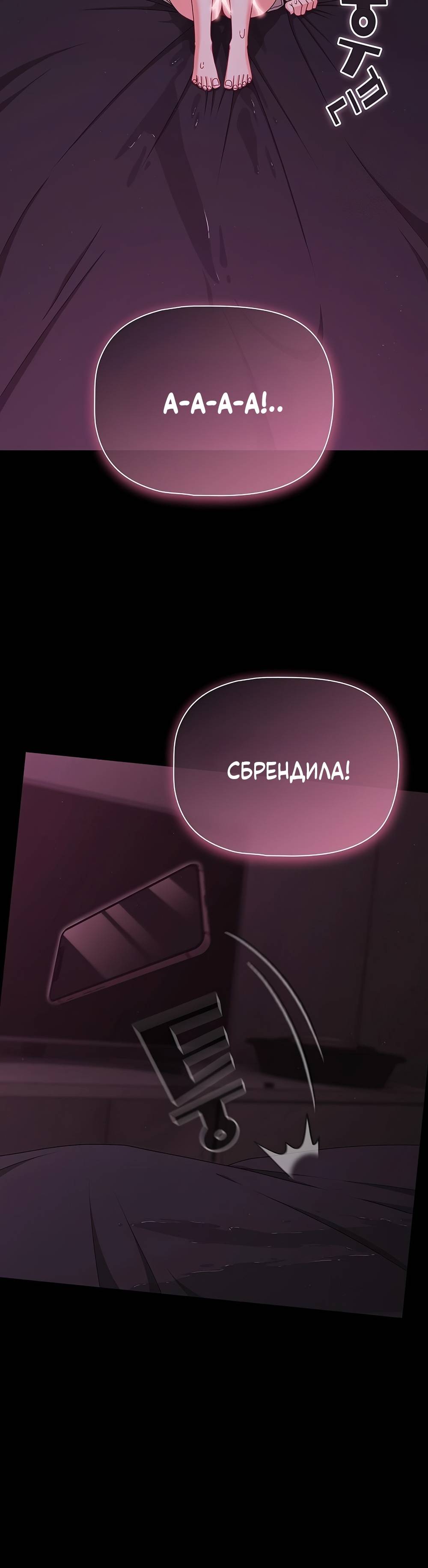 Страница 4 главы 28 манги Мрачные личности / People of the Dark