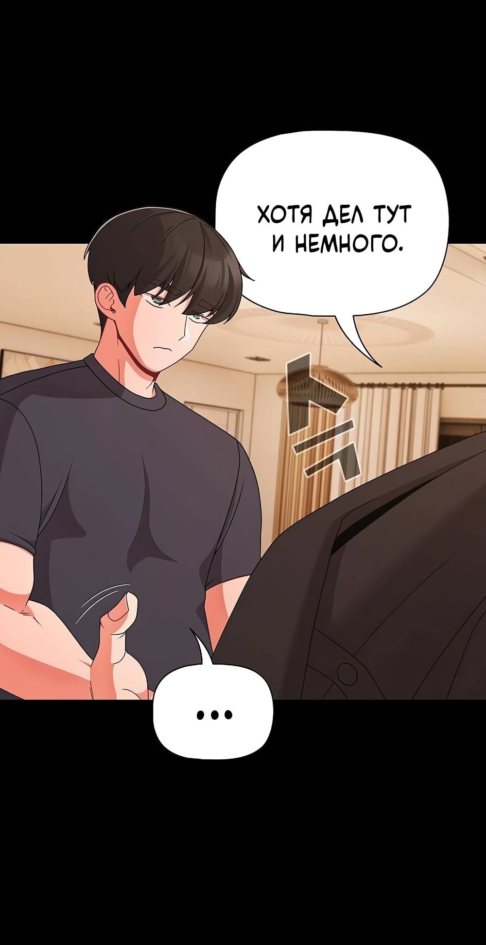 Страница 6 главы 28 манги Мрачные личности / People of the Dark