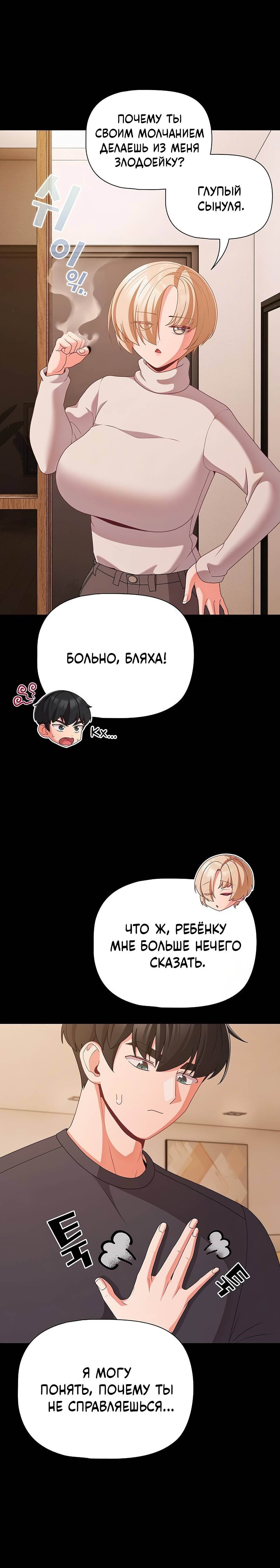 Страница 11 главы 28 манги Мрачные личности / People of the Dark
