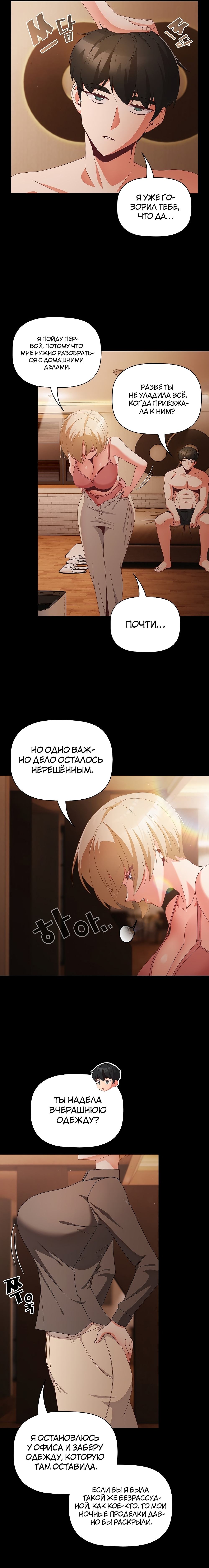 Страница 4 главы 11 манги Мрачные личности / People of the Dark