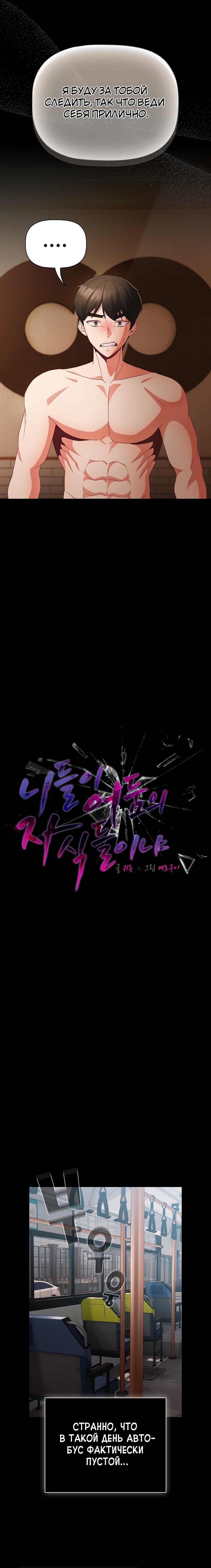Страница 6 главы 11 манги Мрачные личности / People of the Dark