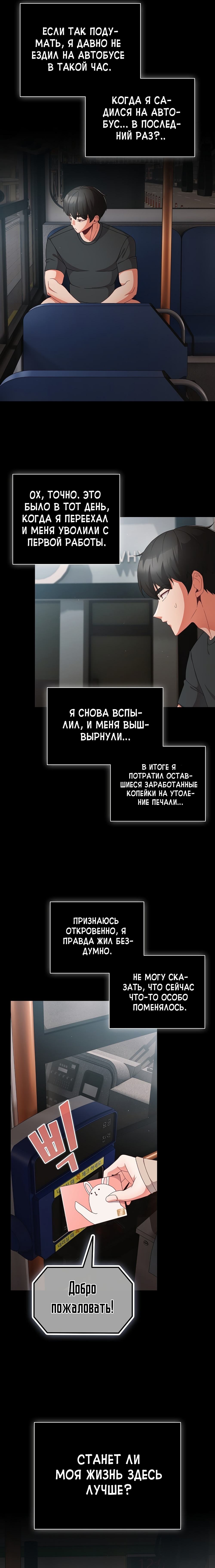 Страница 7 главы 11 манги Мрачные личности / People of the Dark