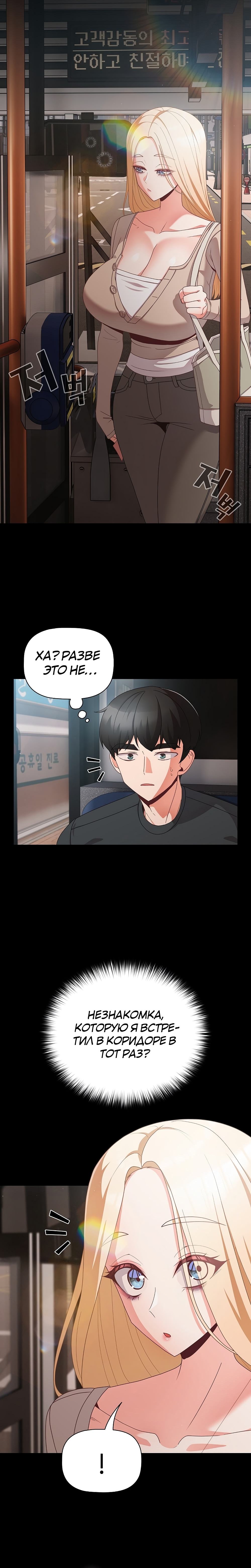 Страница 8 главы 11 манги Мрачные личности / People of the Dark