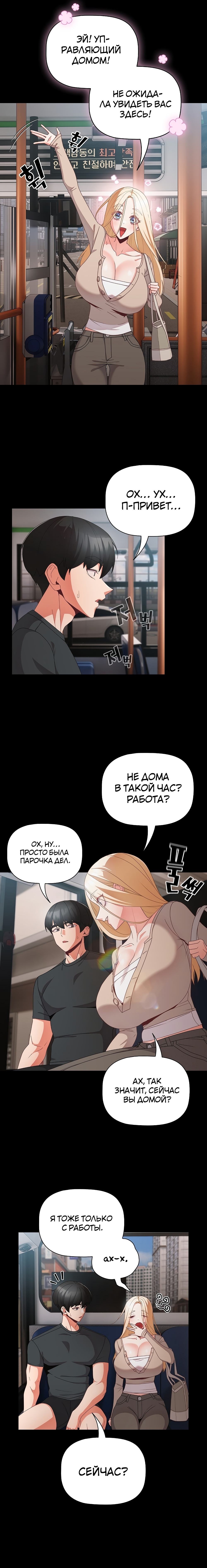 Страница 9 главы 11 манги Мрачные личности / People of the Dark
