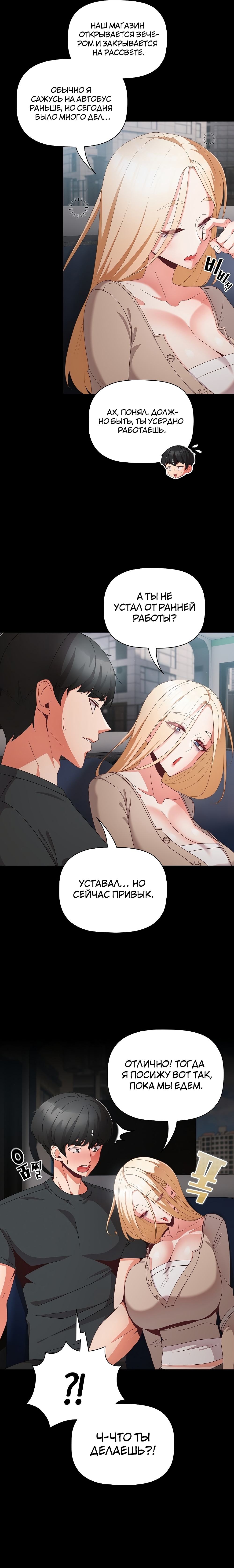 Страница 10 главы 11 манги Мрачные личности / People of the Dark