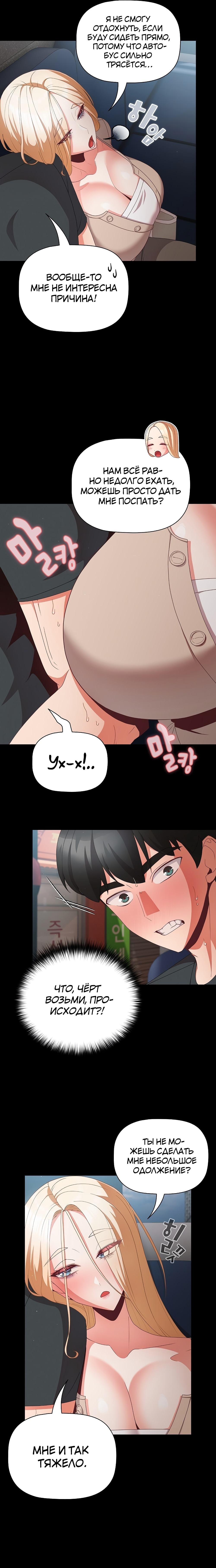 Страница 11 главы 11 манги Мрачные личности / People of the Dark