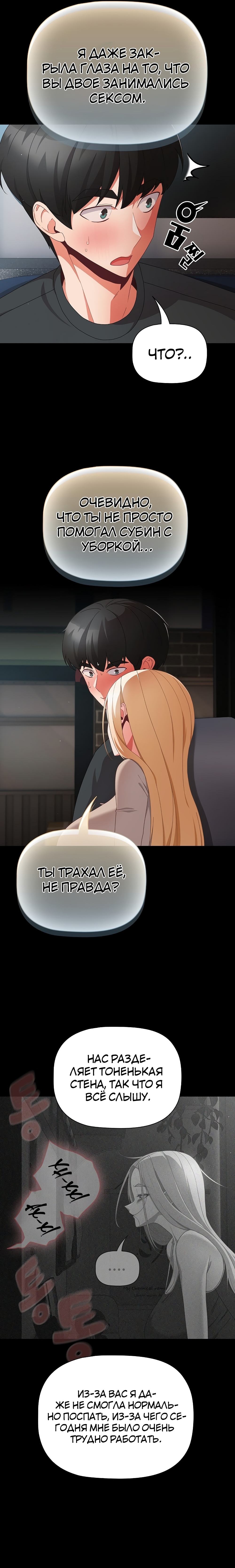Страница 12 главы 11 манги Мрачные личности / People of the Dark