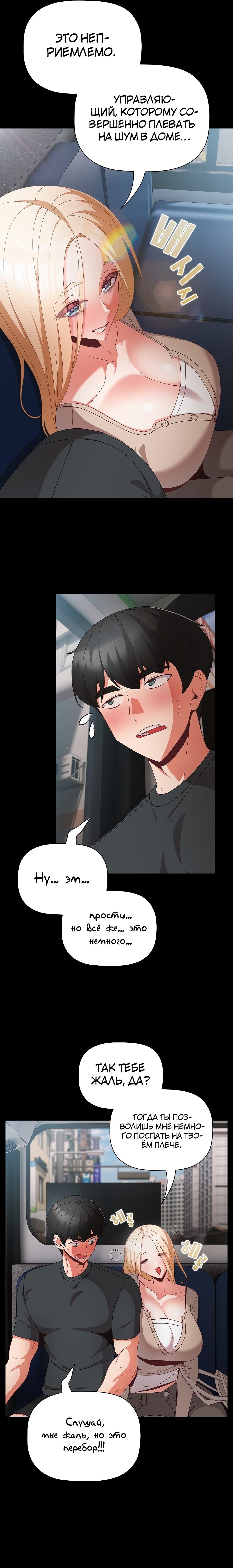 Страница 13 главы 11 манги Мрачные личности / People of the Dark