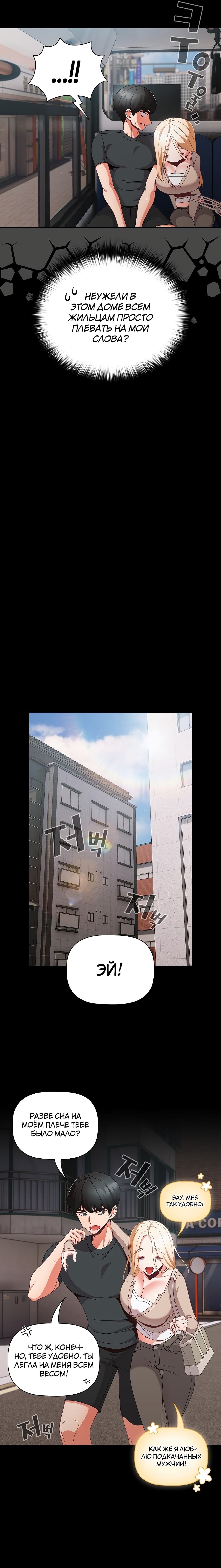 Страница 14 главы 11 манги Мрачные личности / People of the Dark