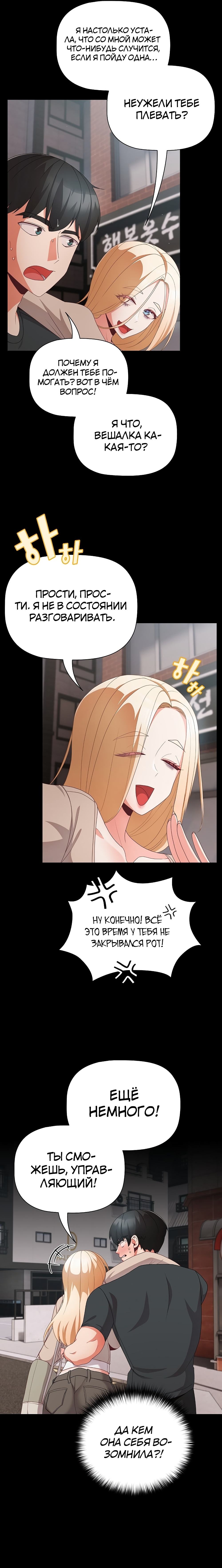 Страница 15 главы 11 манги Мрачные личности / People of the Dark