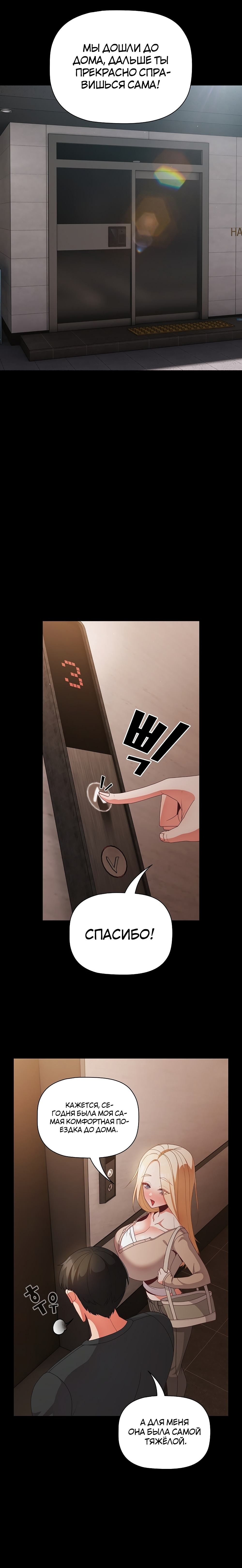 Страница 17 главы 11 манги Мрачные личности / People of the Dark