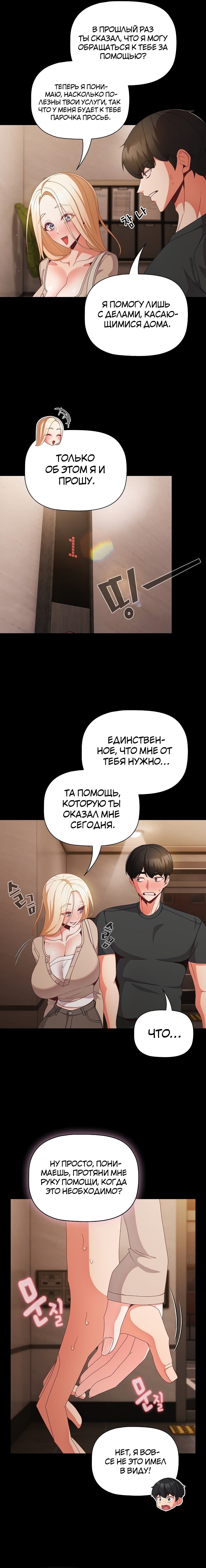 Страница 18 главы 11 манги Мрачные личности / People of the Dark