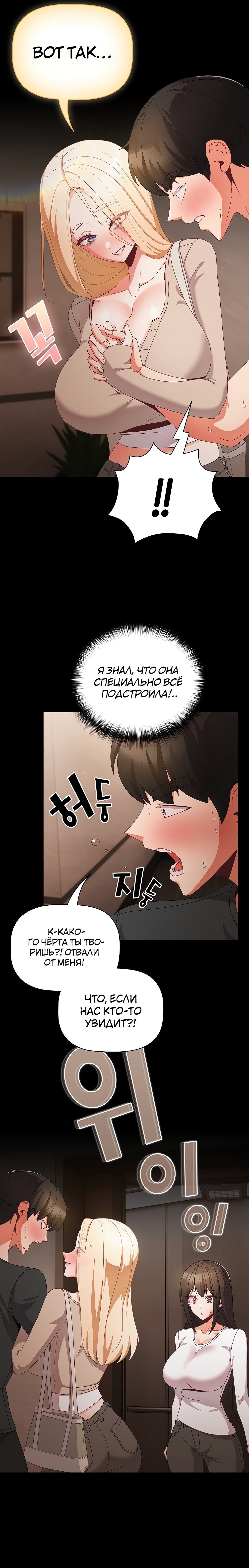 Страница 19 главы 11 манги Мрачные личности / People of the Dark