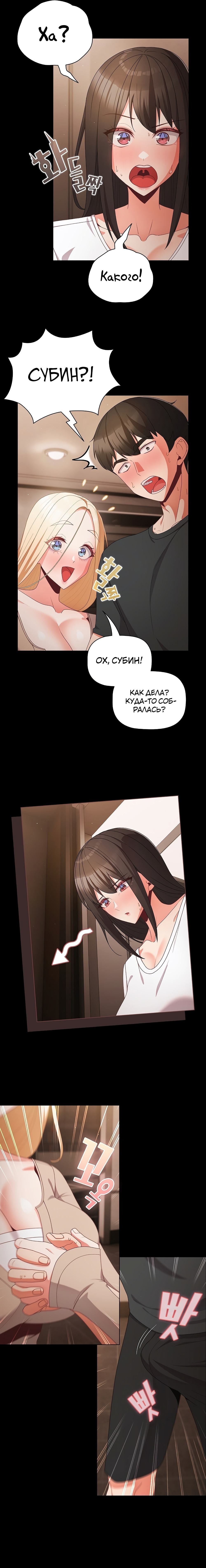 Страница 20 главы 11 манги Мрачные личности / People of the Dark