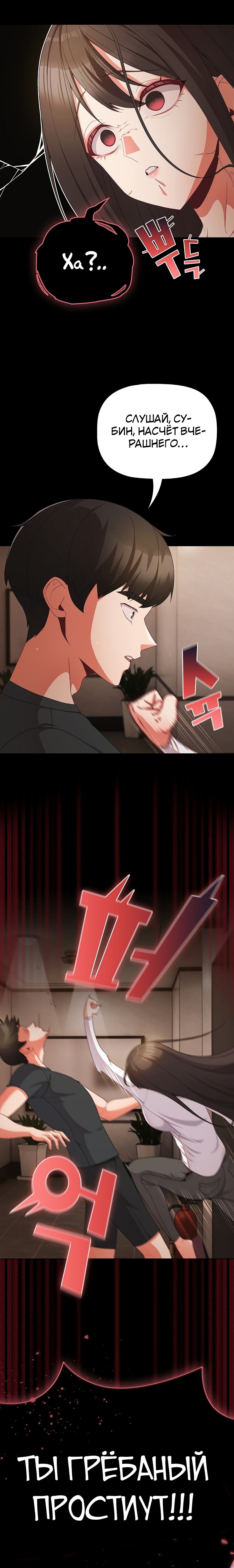 Страница 21 главы 11 манги Мрачные личности / People of the Dark