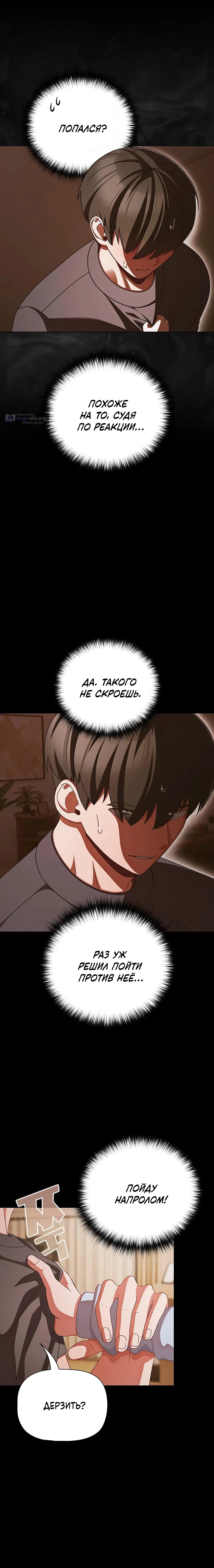Страница 4 главы 39 манги Мрачные личности / People of the Dark