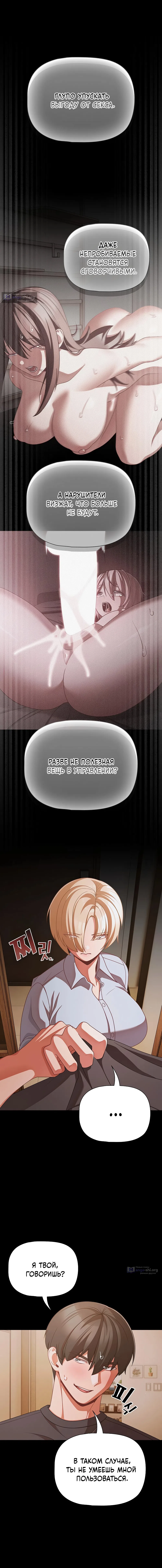 Страница 6 главы 39 манги Мрачные личности / People of the Dark